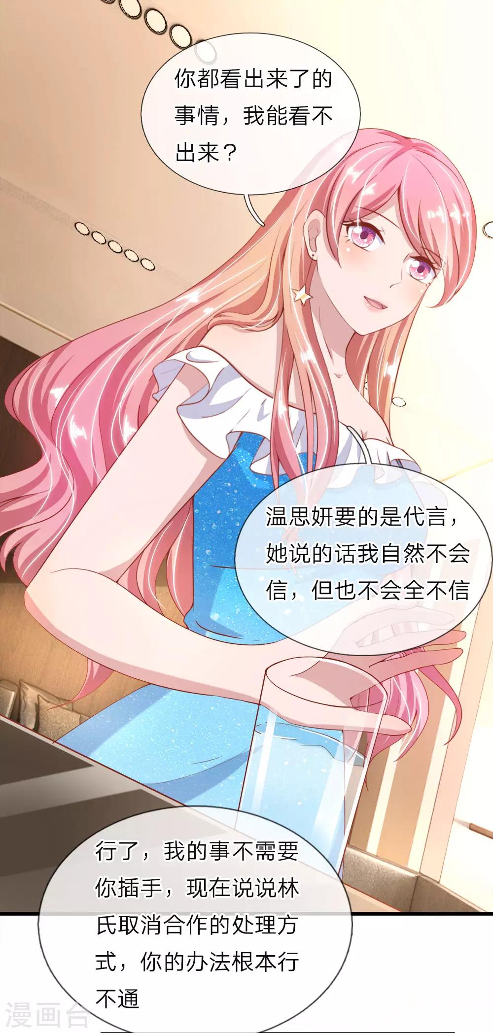 第31话 兴师问罪-第31话