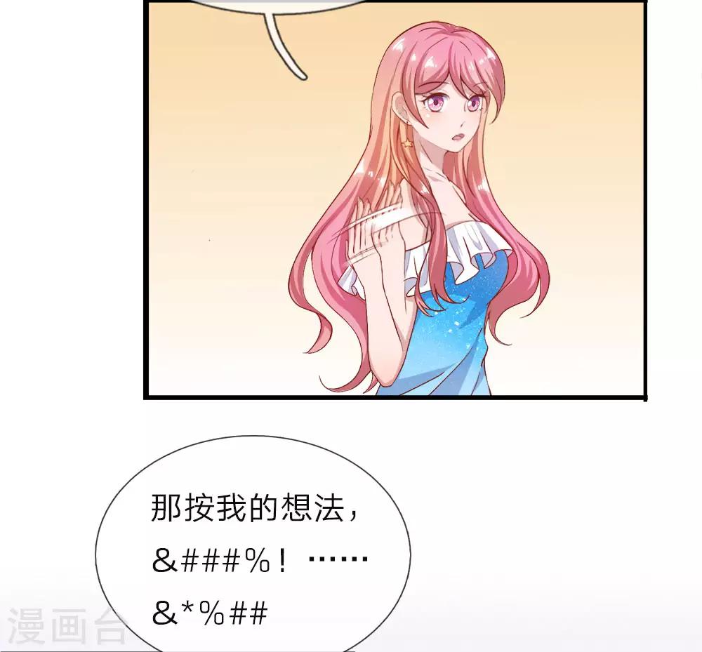 第31话 兴师问罪-第31话