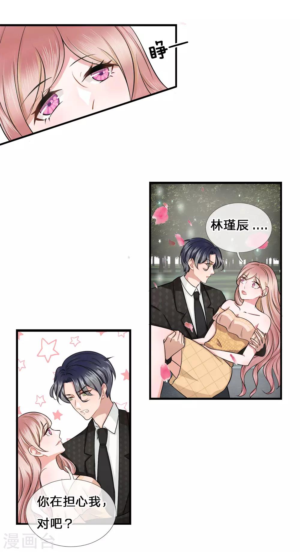 第5话 偷拍！你心里有我吧-第5话