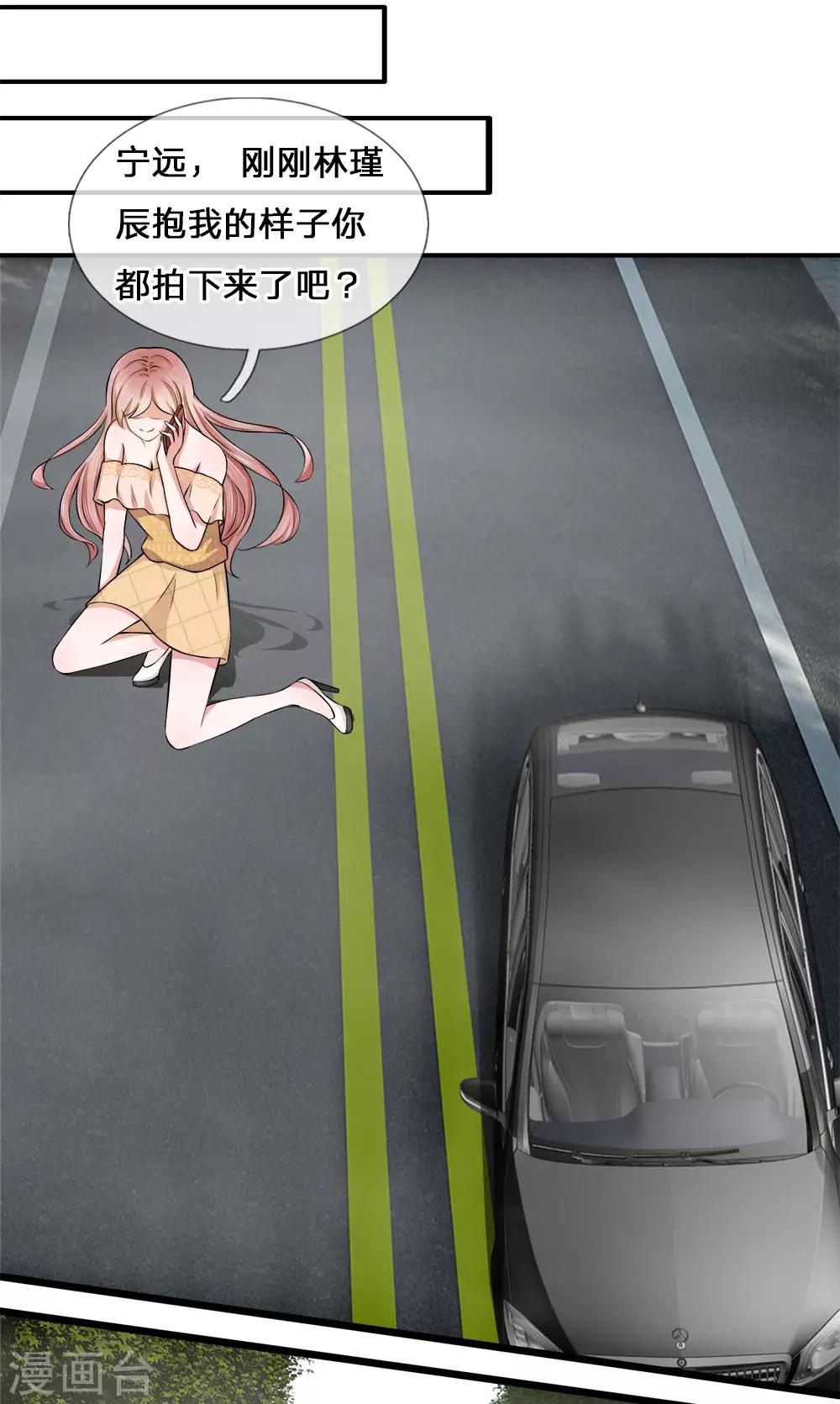 第5话 偷拍！你心里有我吧-第5话