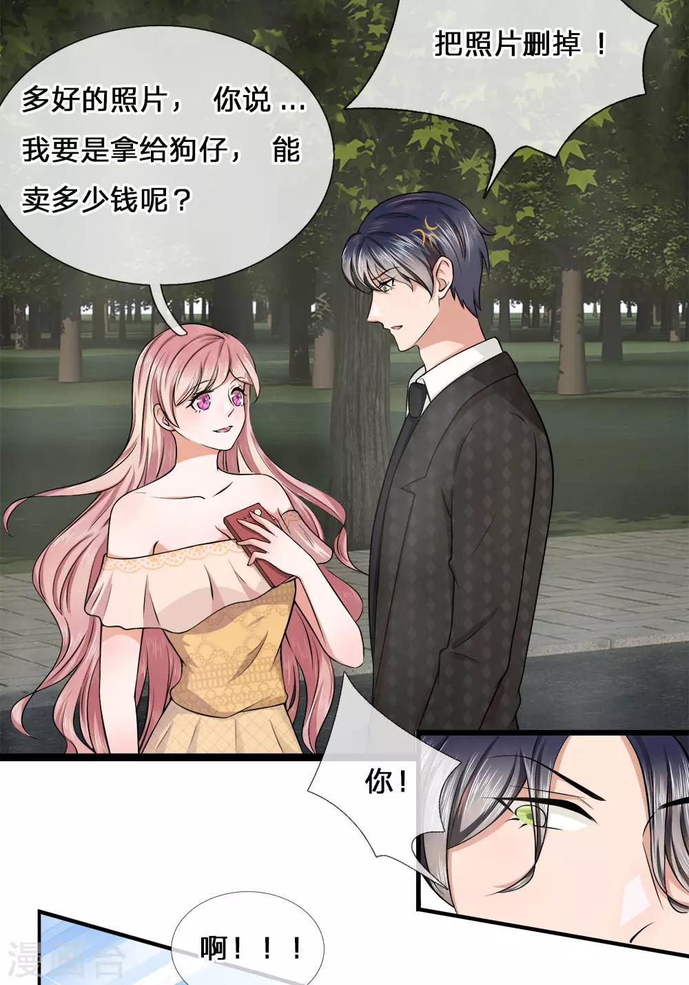 第5话 偷拍！你心里有我吧-第5话