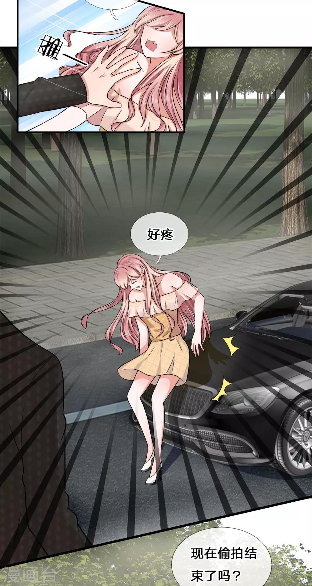 第5话 偷拍！你心里有我吧-第5话