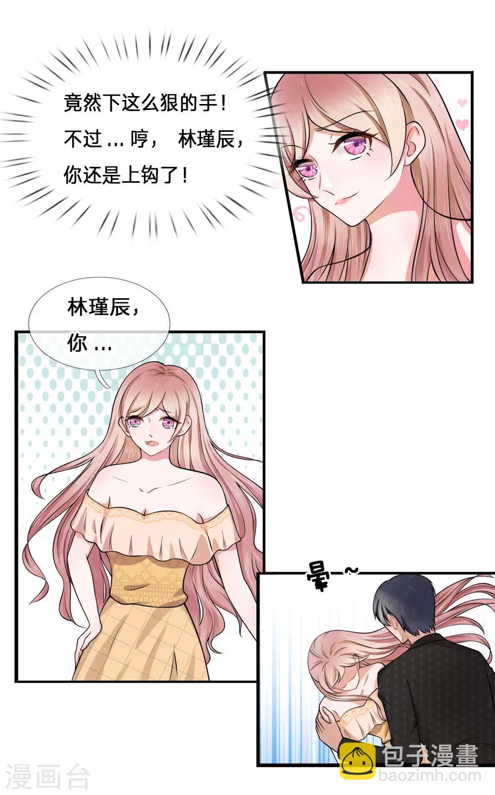 第5话 偷拍！你心里有我吧-第5话