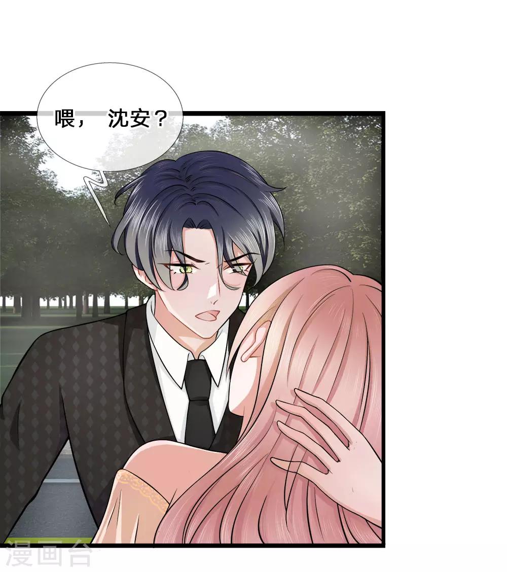 第5话 偷拍！你心里有我吧-第5话