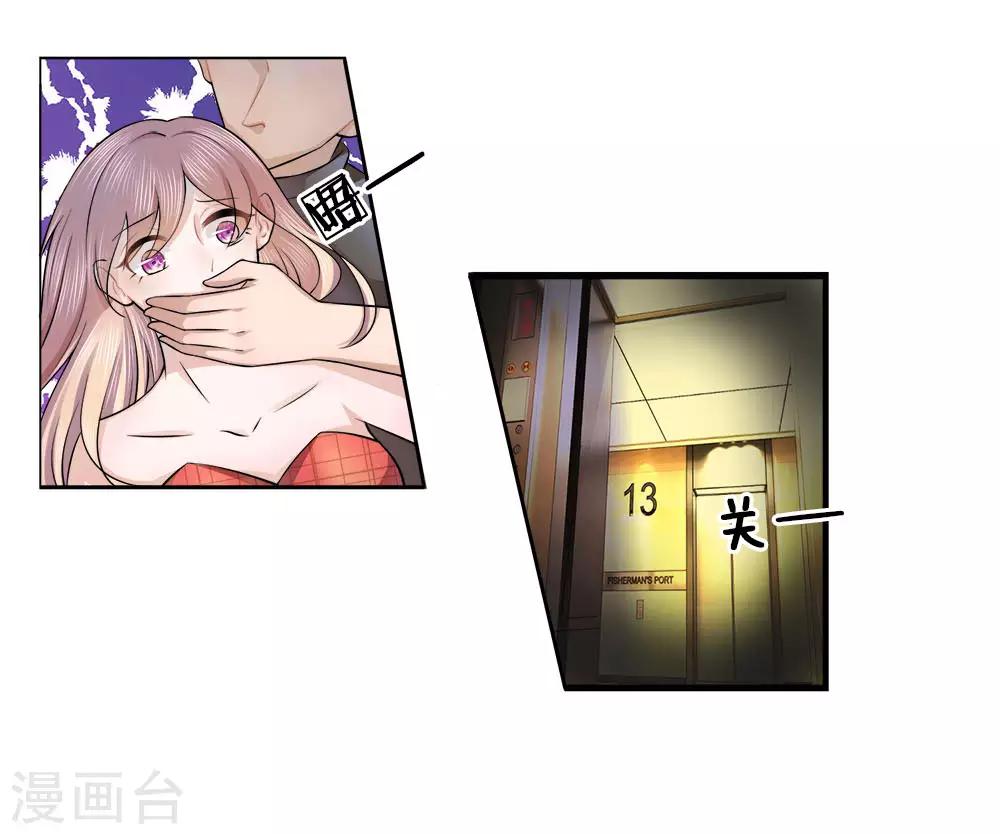 第7话 救你？除非我死-第7话