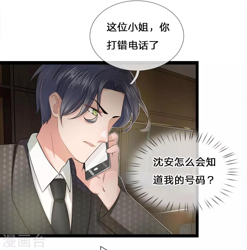 第7话 救你？除非我死-第7话