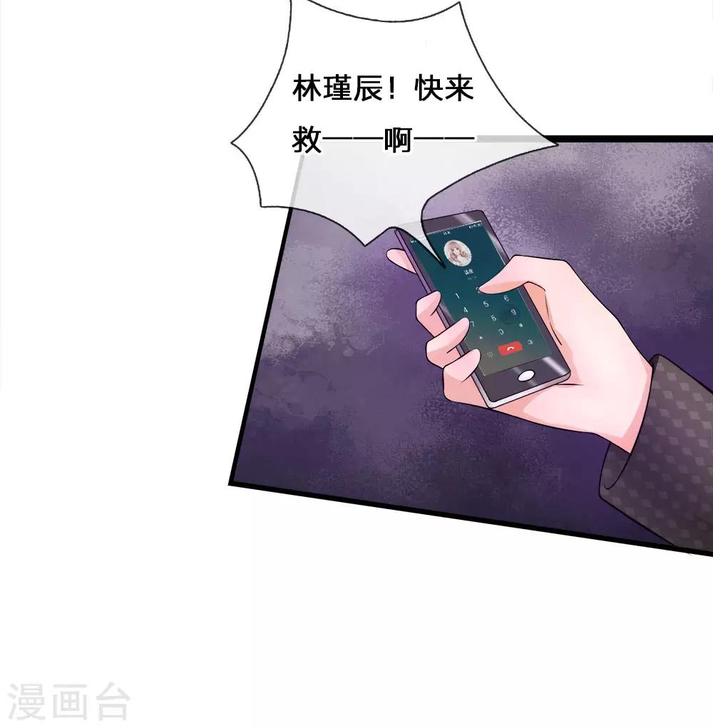 第7话 救你？除非我死-第7话