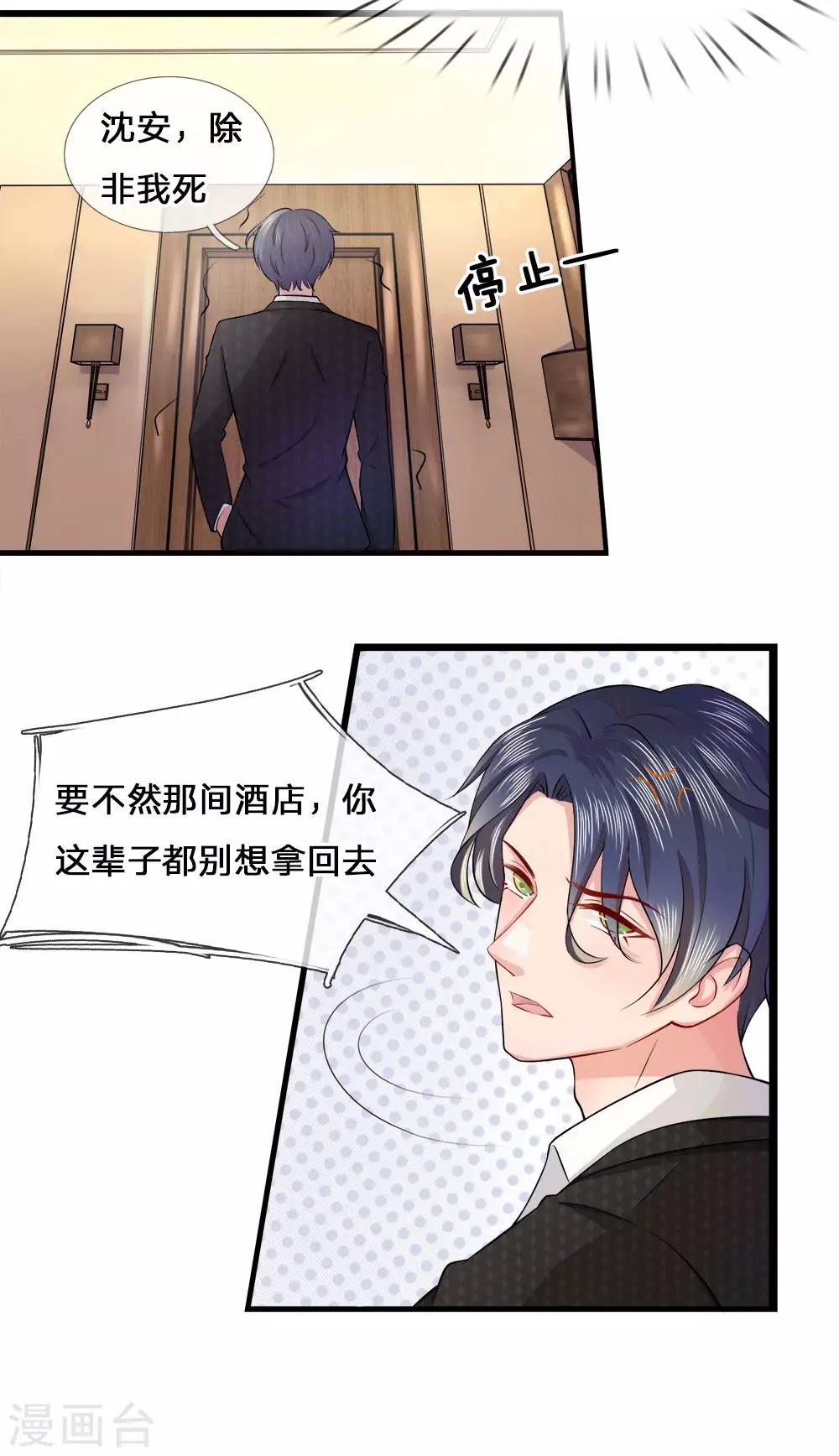 第7话 救你？除非我死-第7话