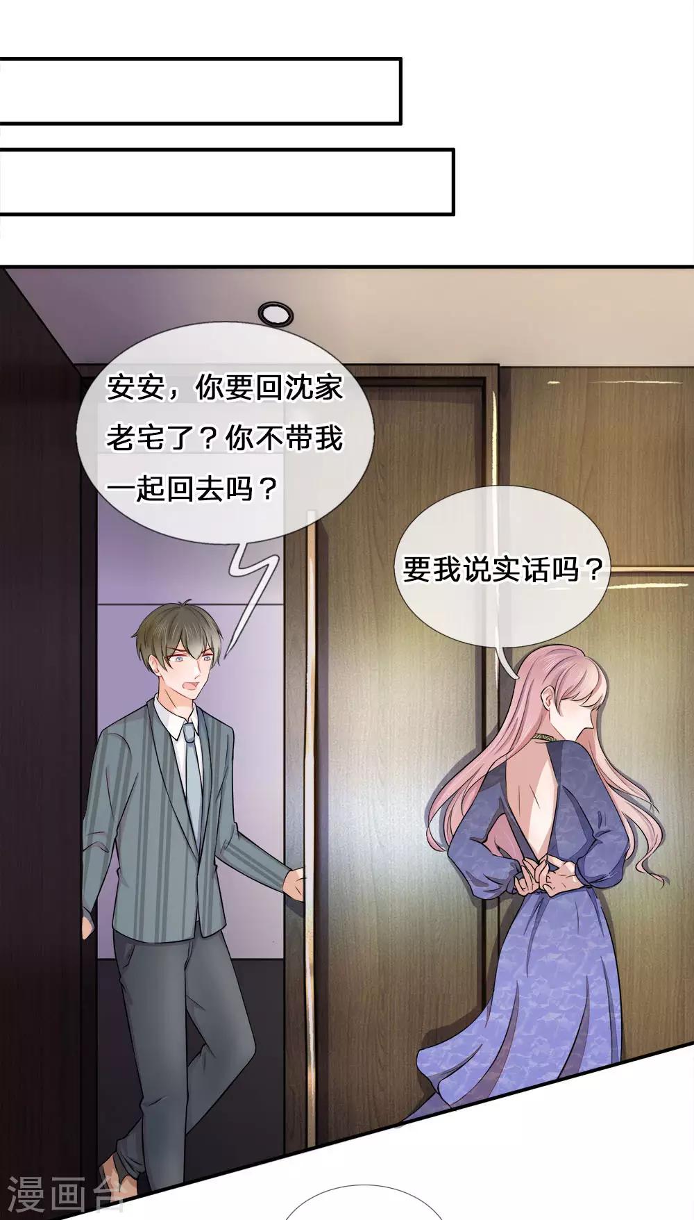 第7话 救你？除非我死-第7话