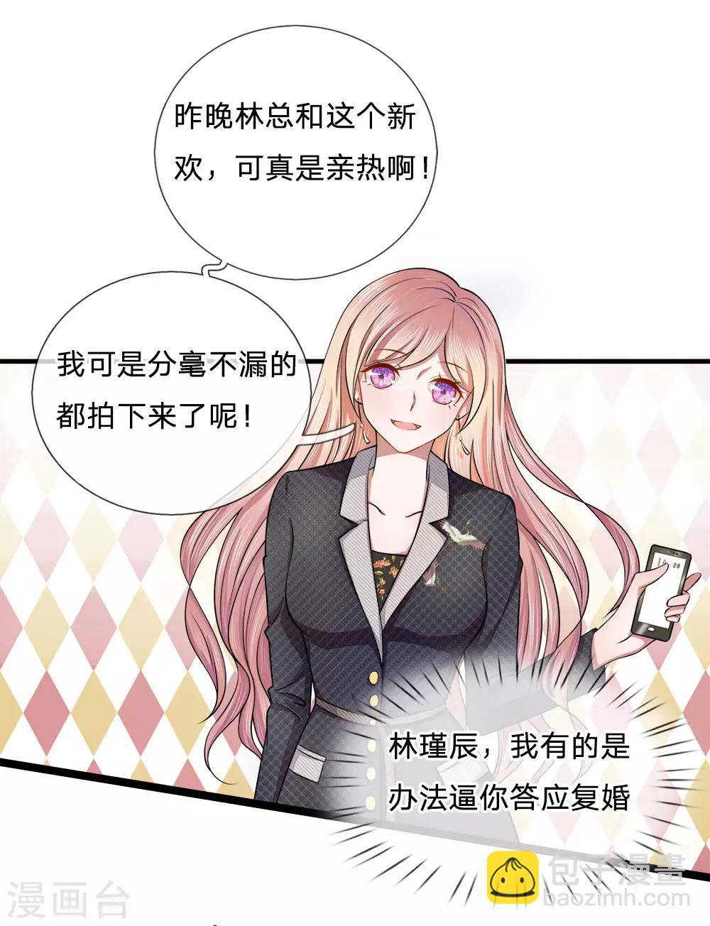 第9话 复婚？被拍裸照了-第9话