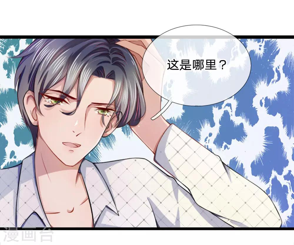 第9话 复婚？被拍裸照了-第9话