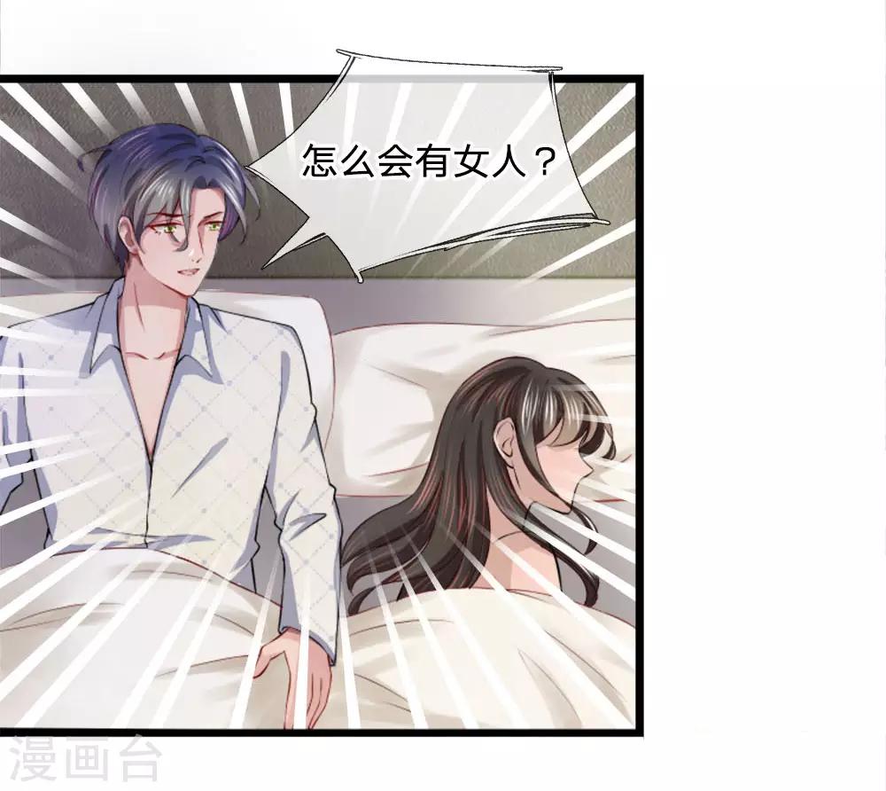 第9话 复婚？被拍裸照了-第9话