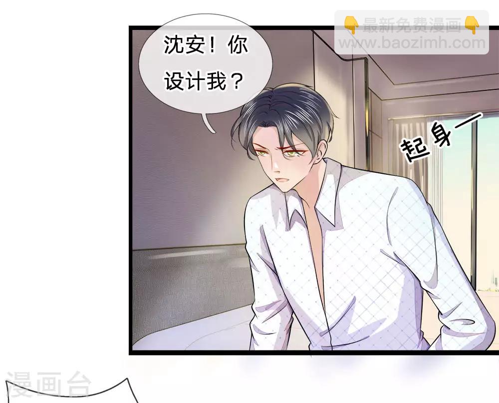 第9话 复婚？被拍裸照了-第9话