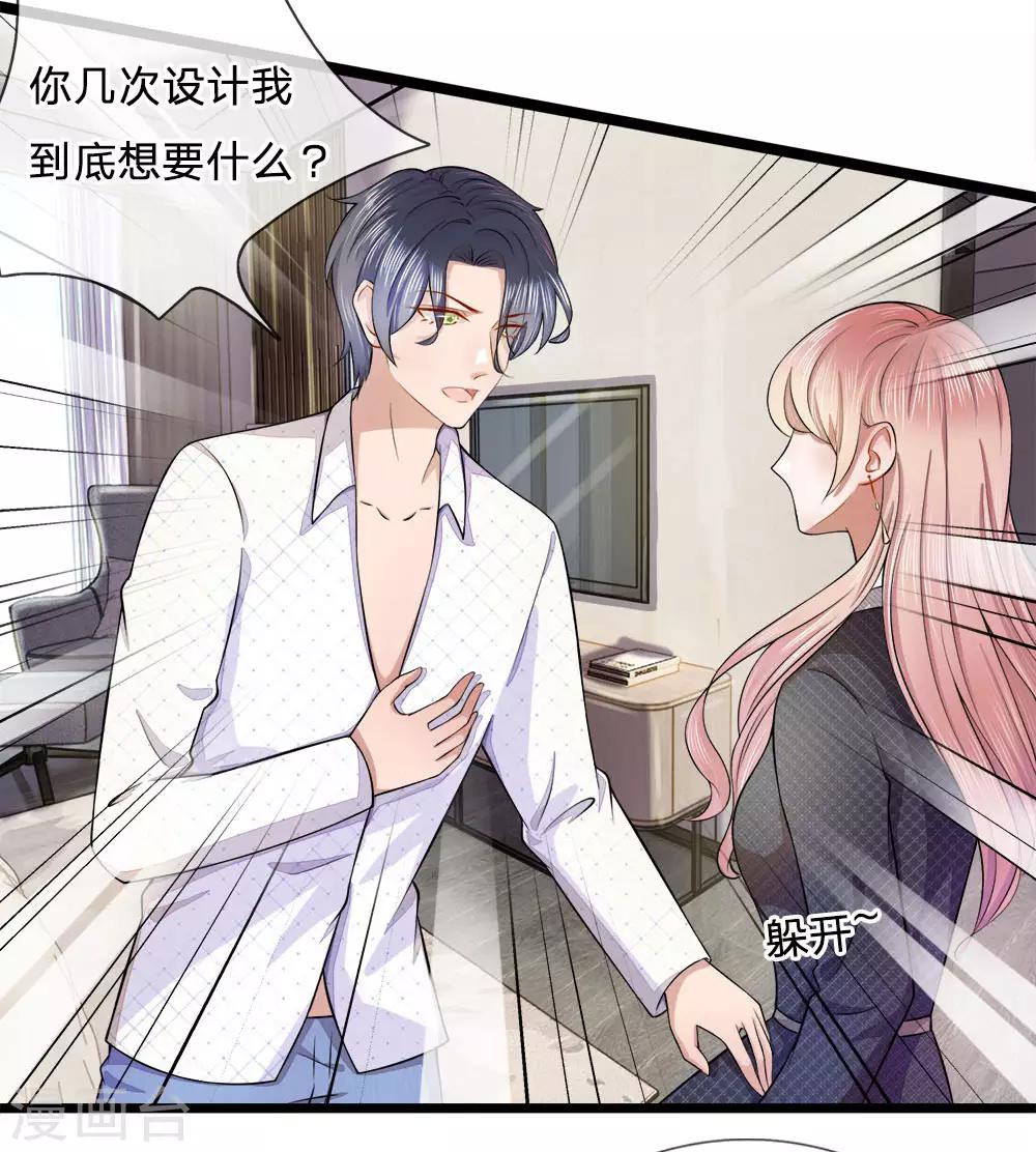 第9话 复婚？被拍裸照了-第9话