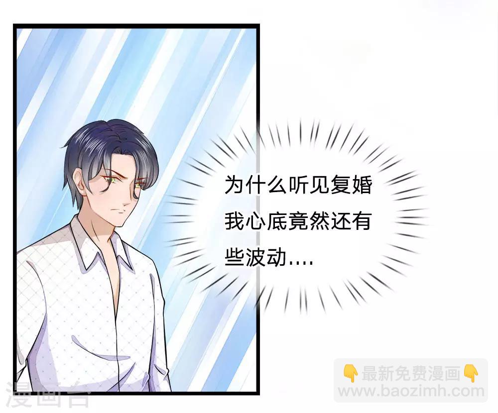 第9话 复婚？被拍裸照了-第9话