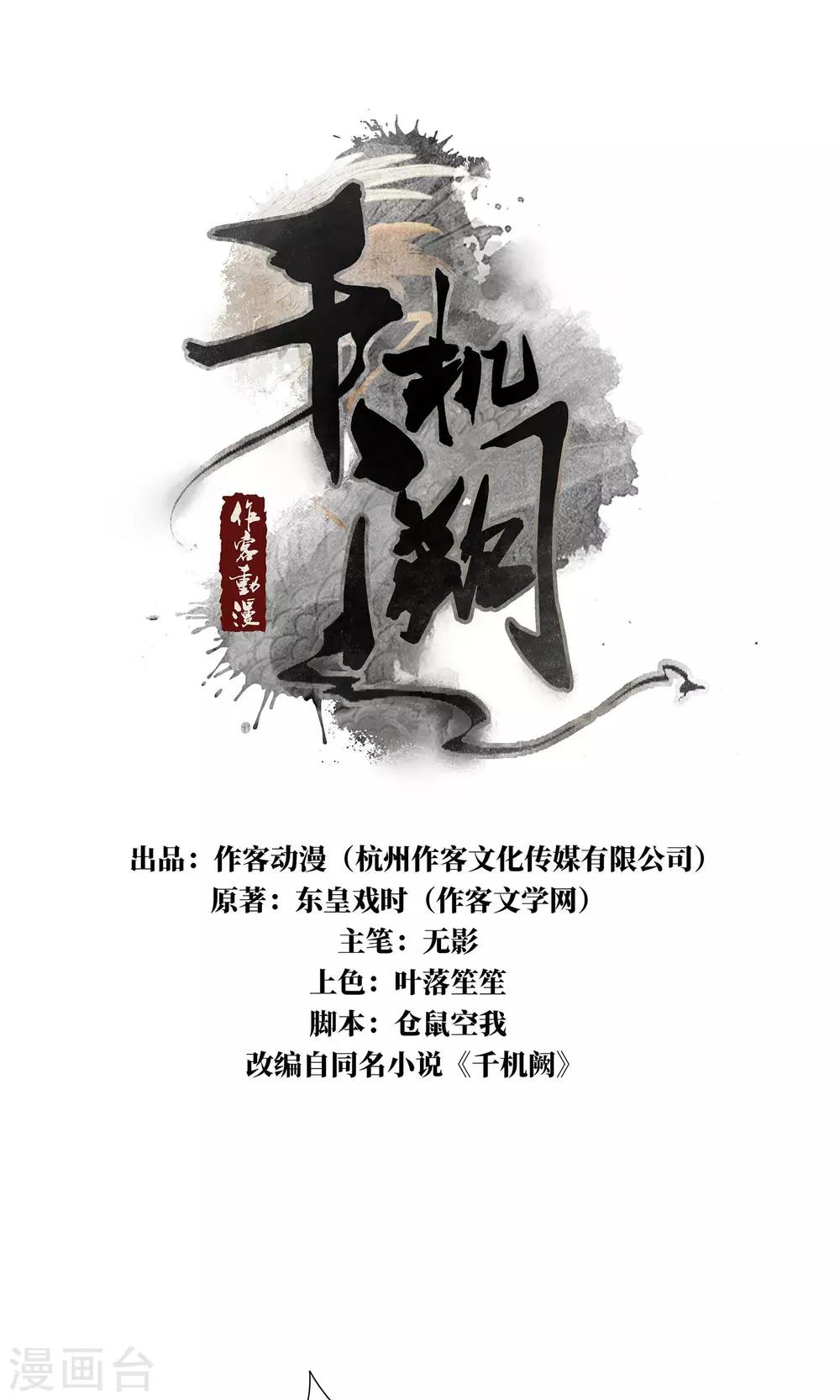 第10话 陪那个男人睡觉-第11话