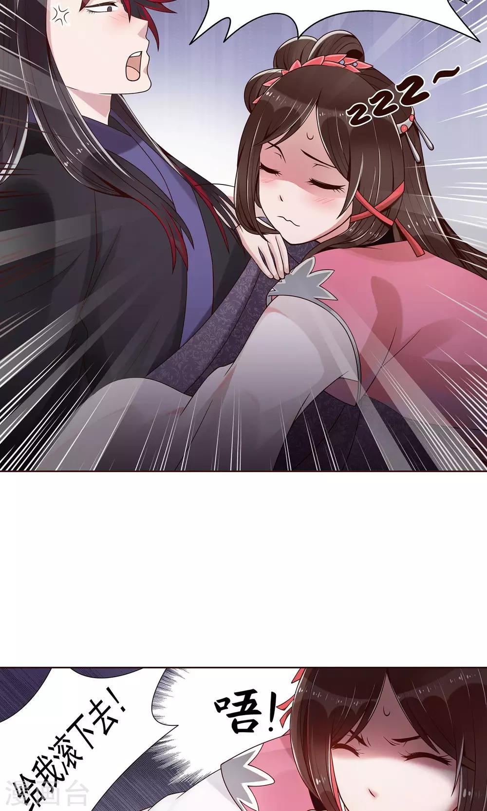 第10话 陪那个男人睡觉-第11话