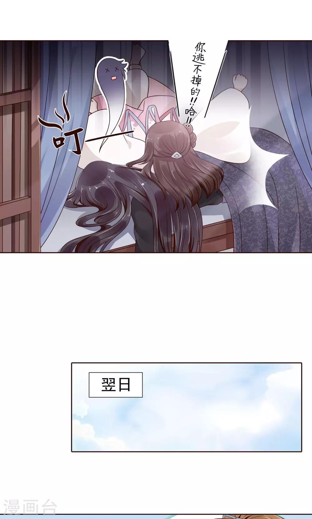 第10话 陪那个男人睡觉-第11话