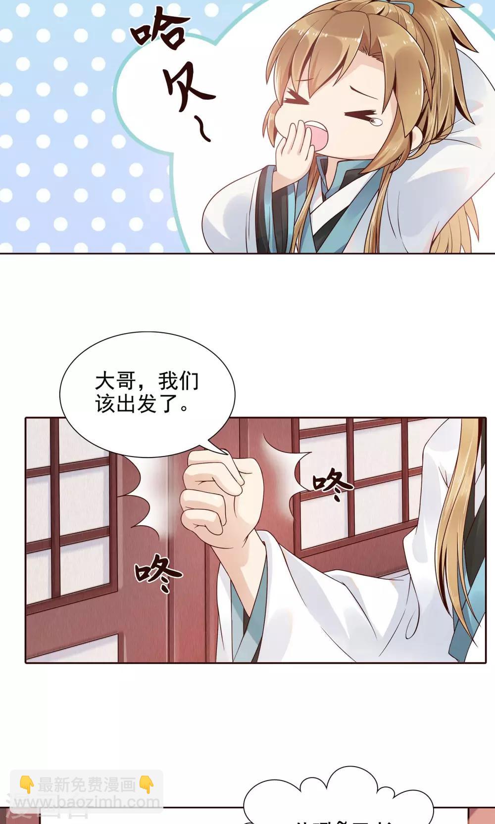 第10话 陪那个男人睡觉-第11话