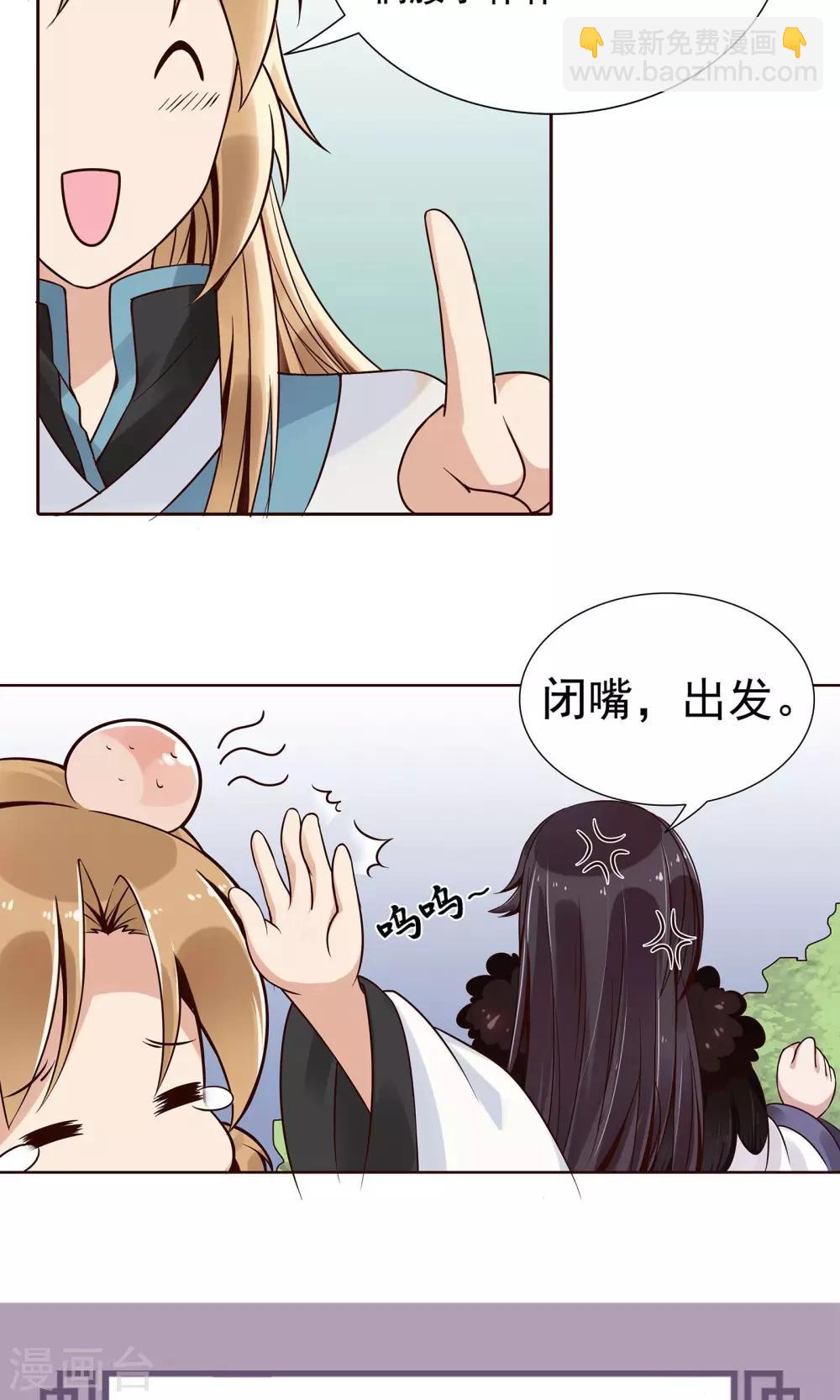 第10话 陪那个男人睡觉-第11话