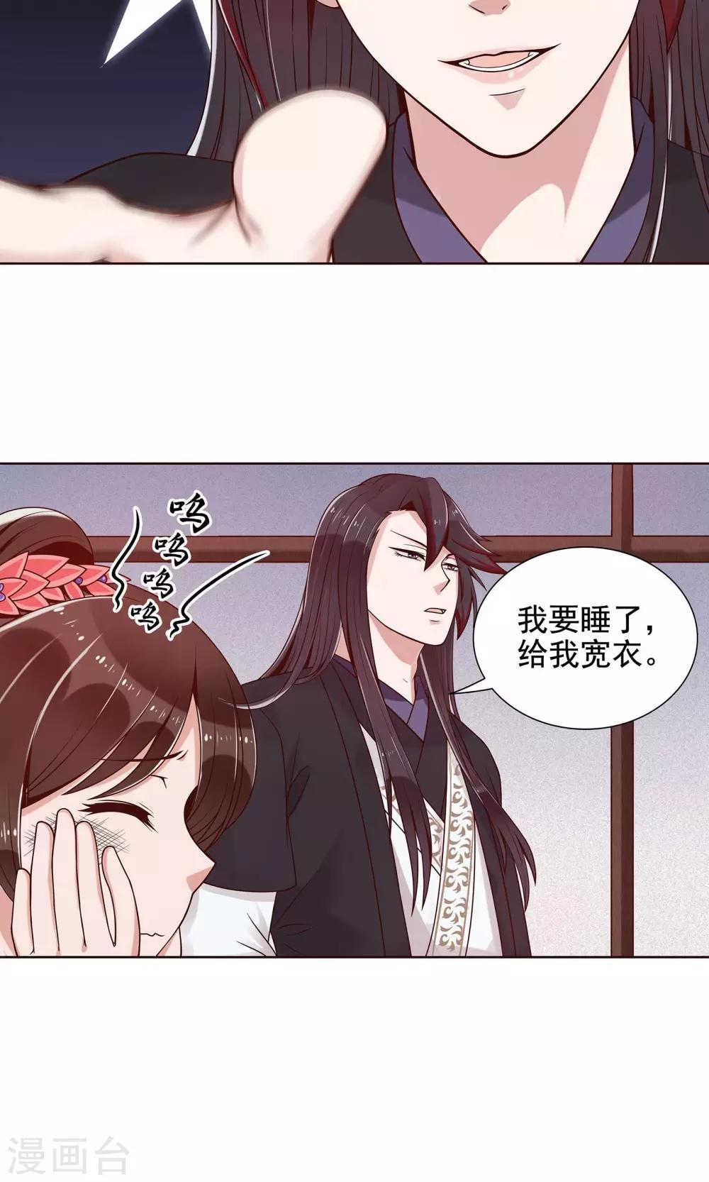 第10话 陪那个男人睡觉-第11话