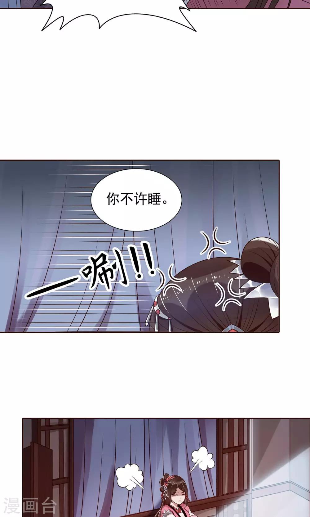 第10话 陪那个男人睡觉-第11话