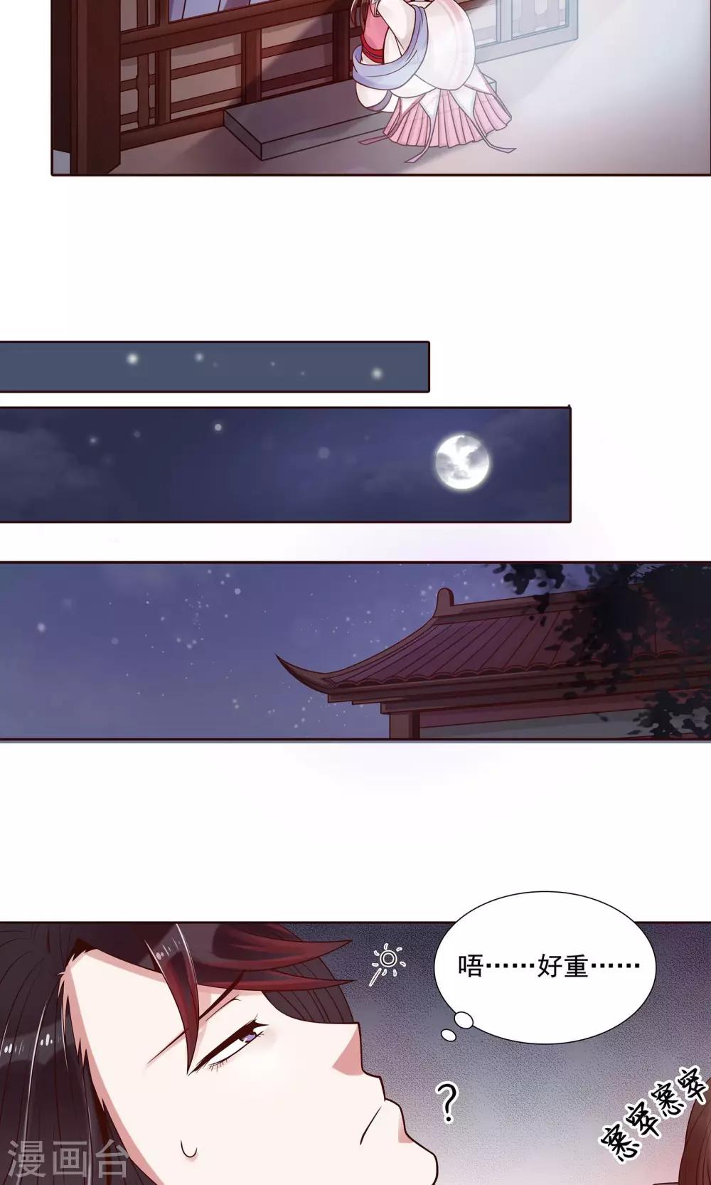 第10话 陪那个男人睡觉-第11话