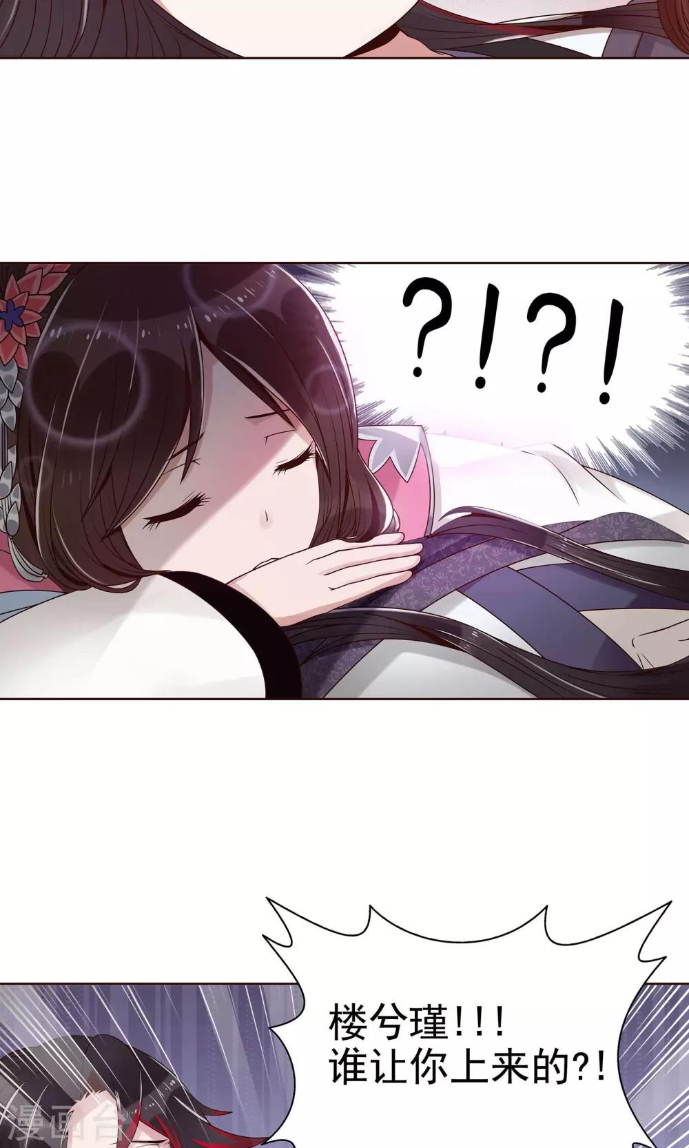 第10话 陪那个男人睡觉-第11话