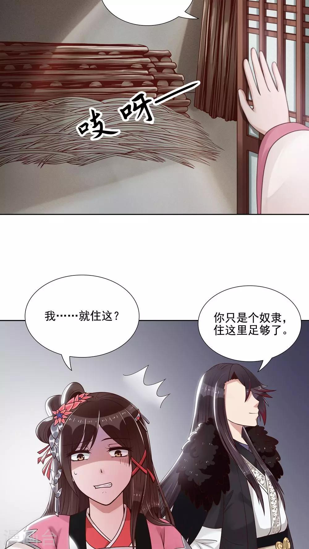 第12话 误触机关-第13话