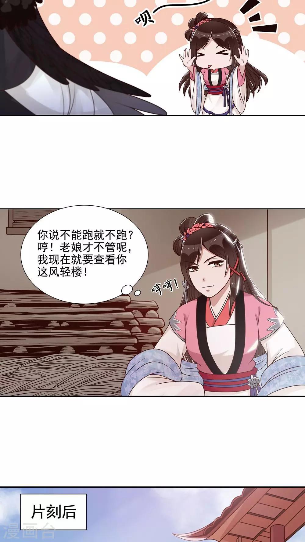 第12话 误触机关-第13话