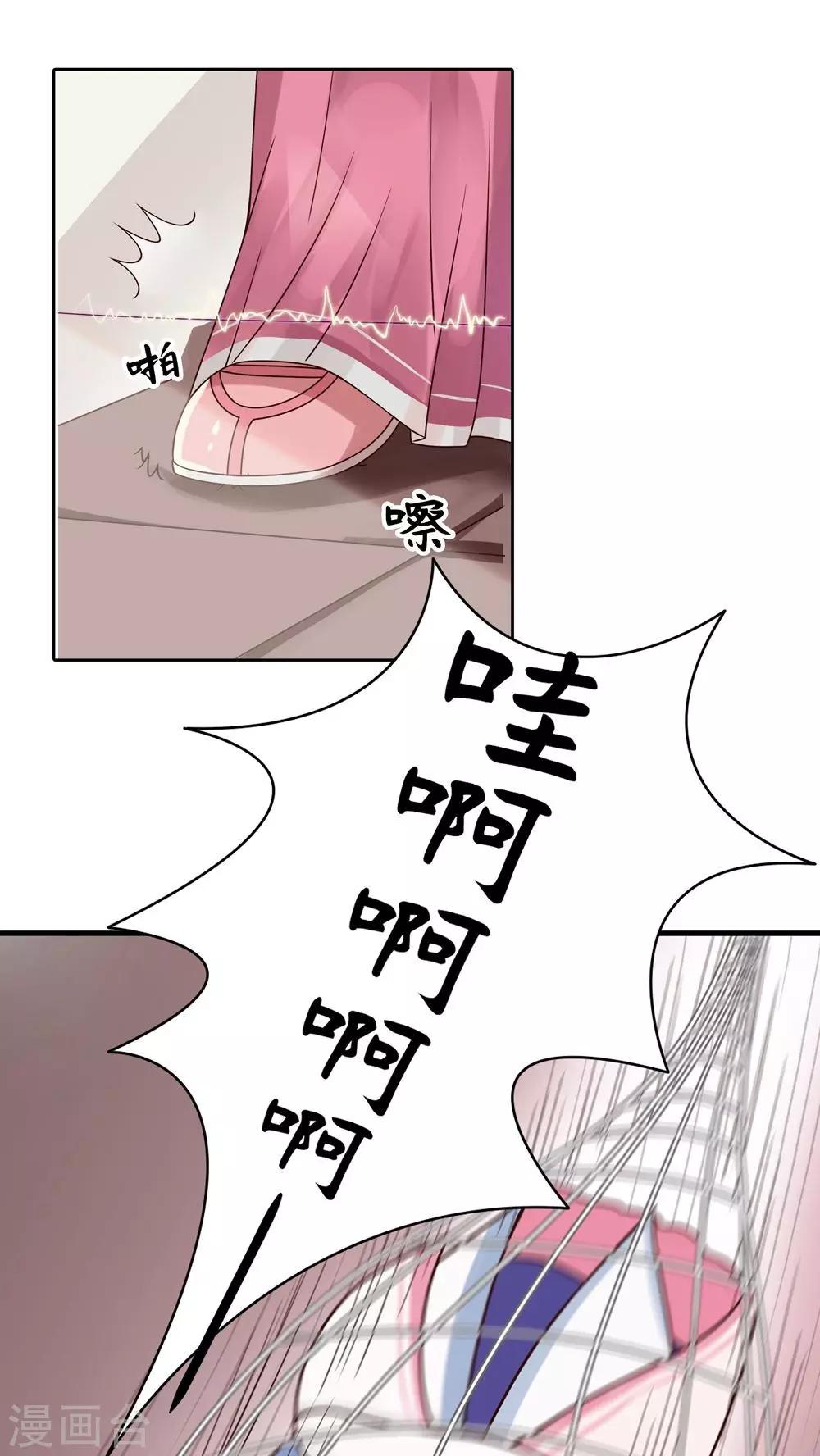 第12话 误触机关-第13话