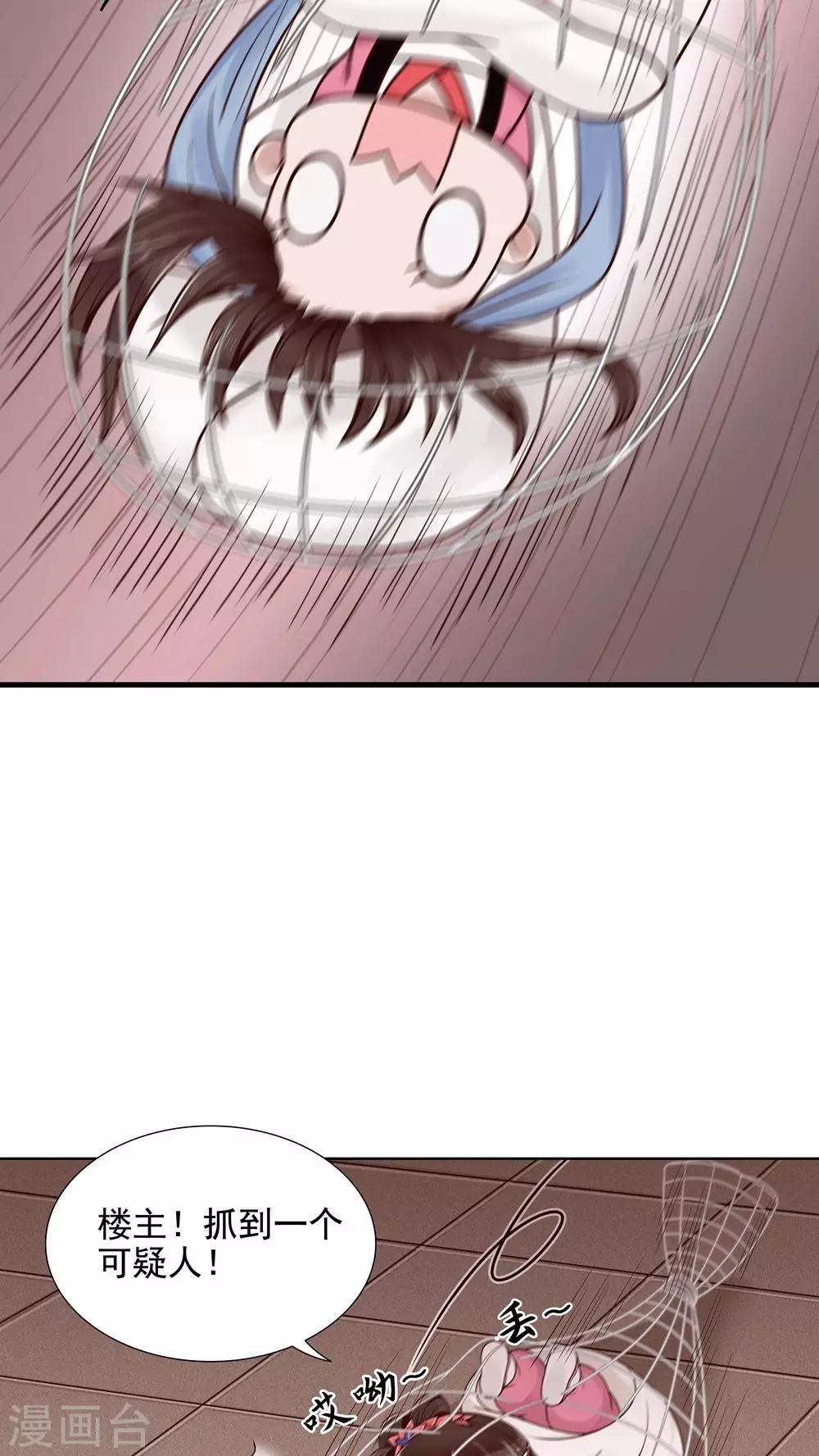 第12话 误触机关-第13话