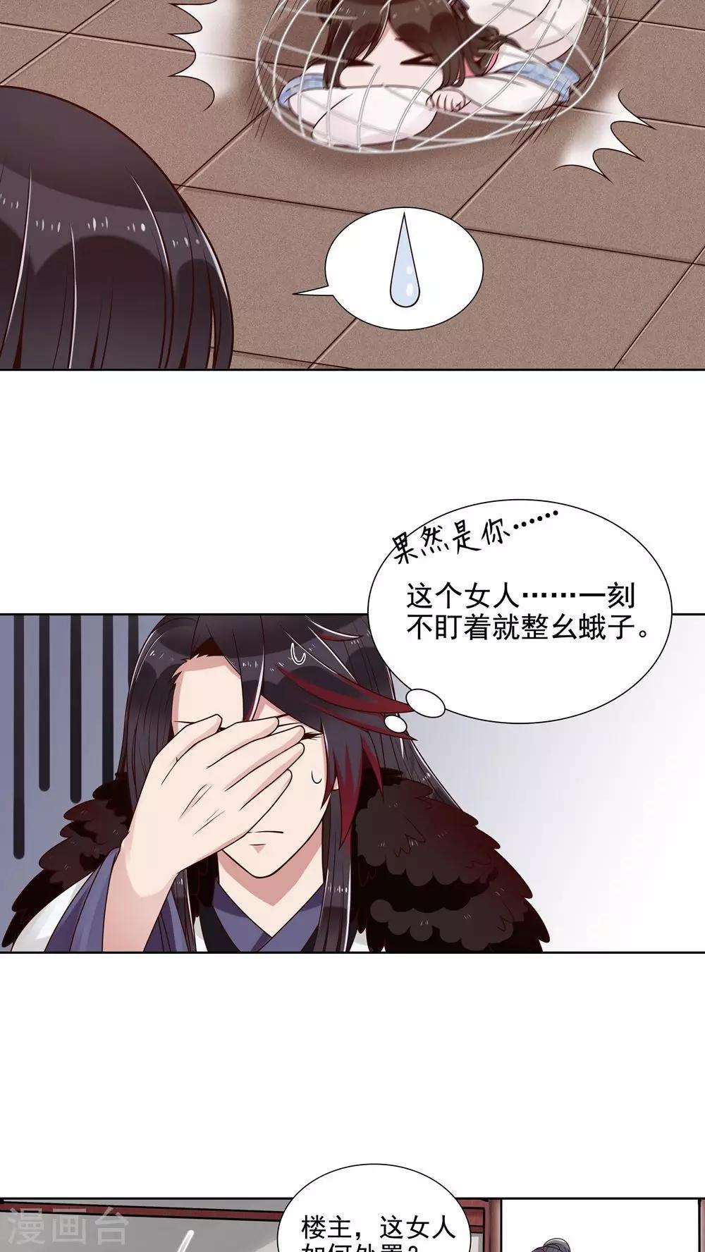 第12话 误触机关-第13话