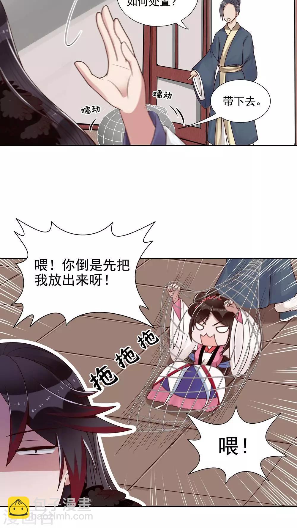 第12话 误触机关-第13话