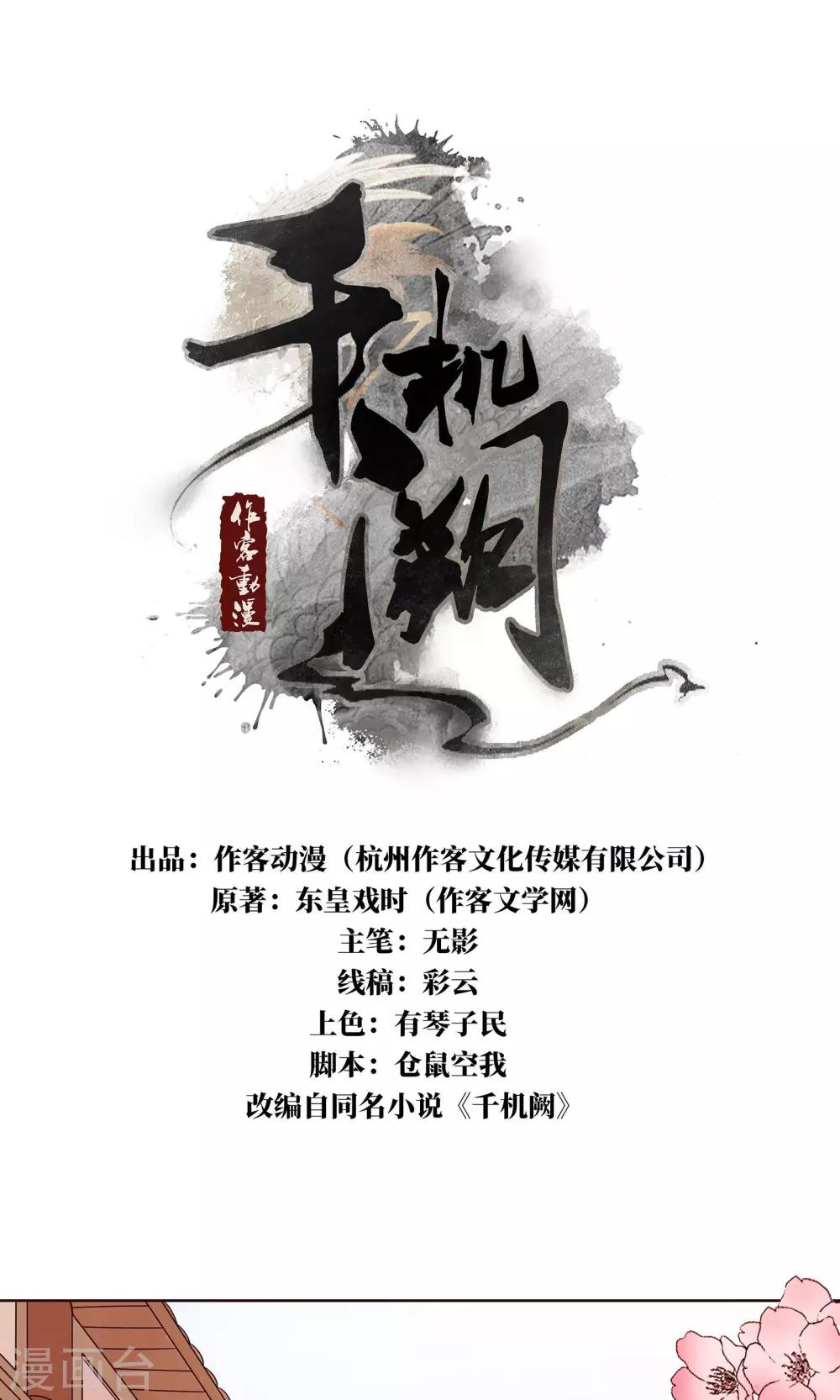 第14话 拜见母亲大人-第15话