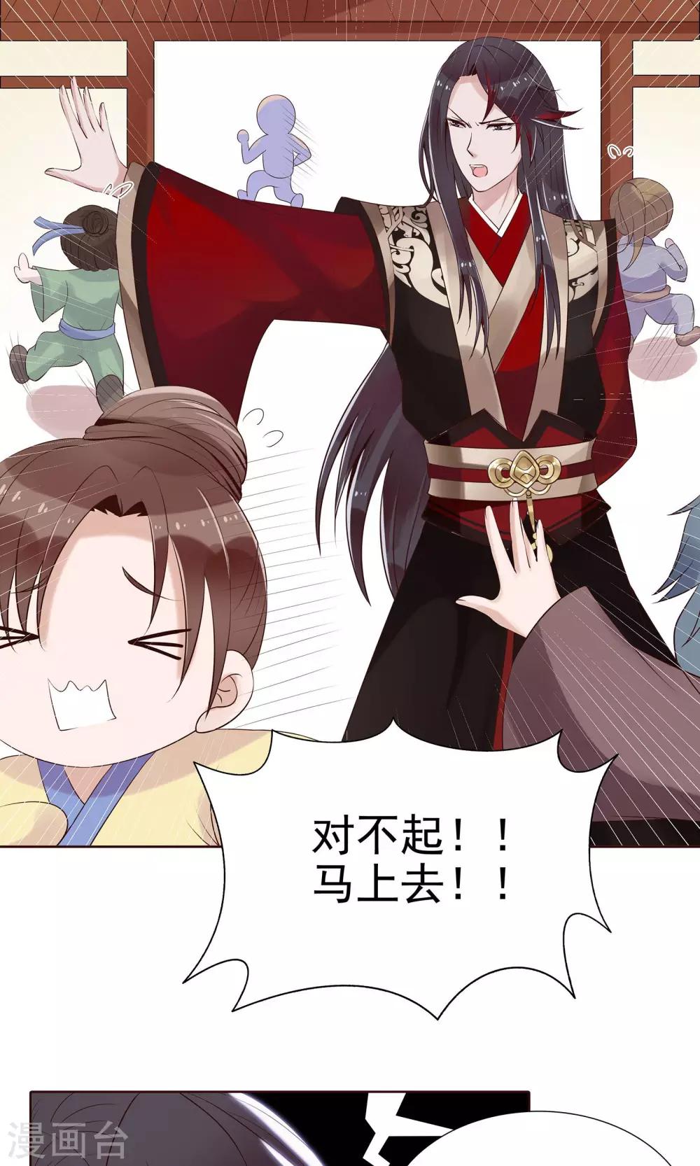 第14话 拜见母亲大人-第15话