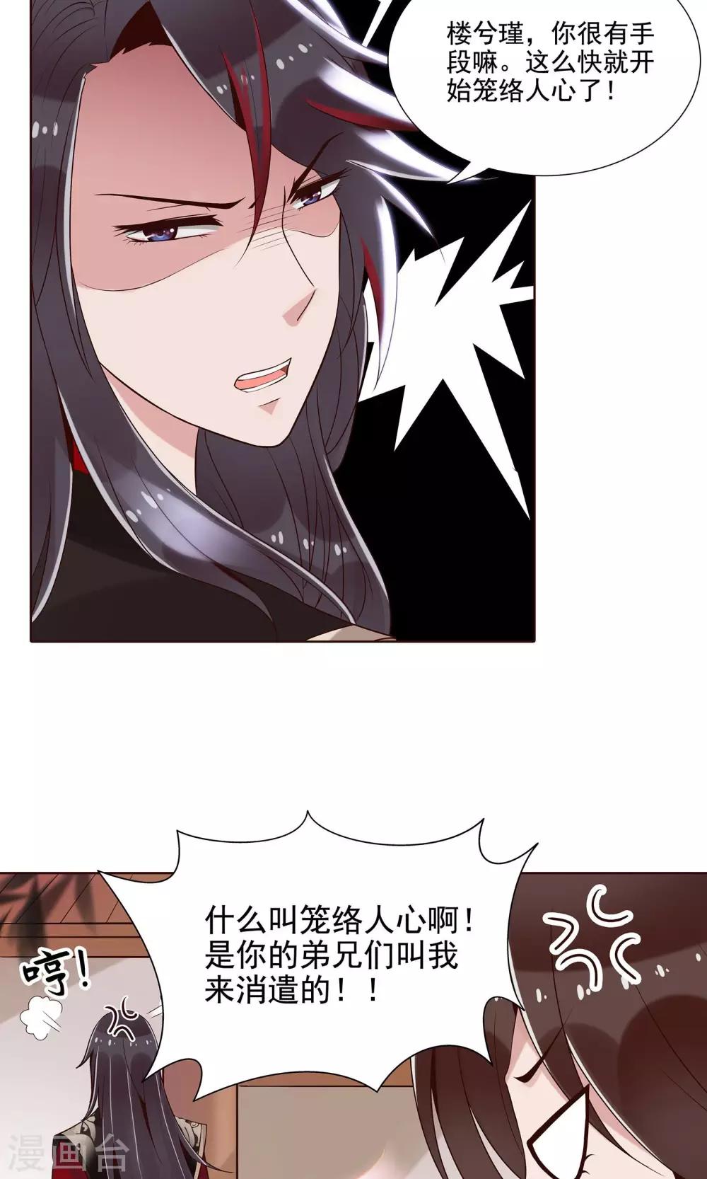 第14话 拜见母亲大人-第15话