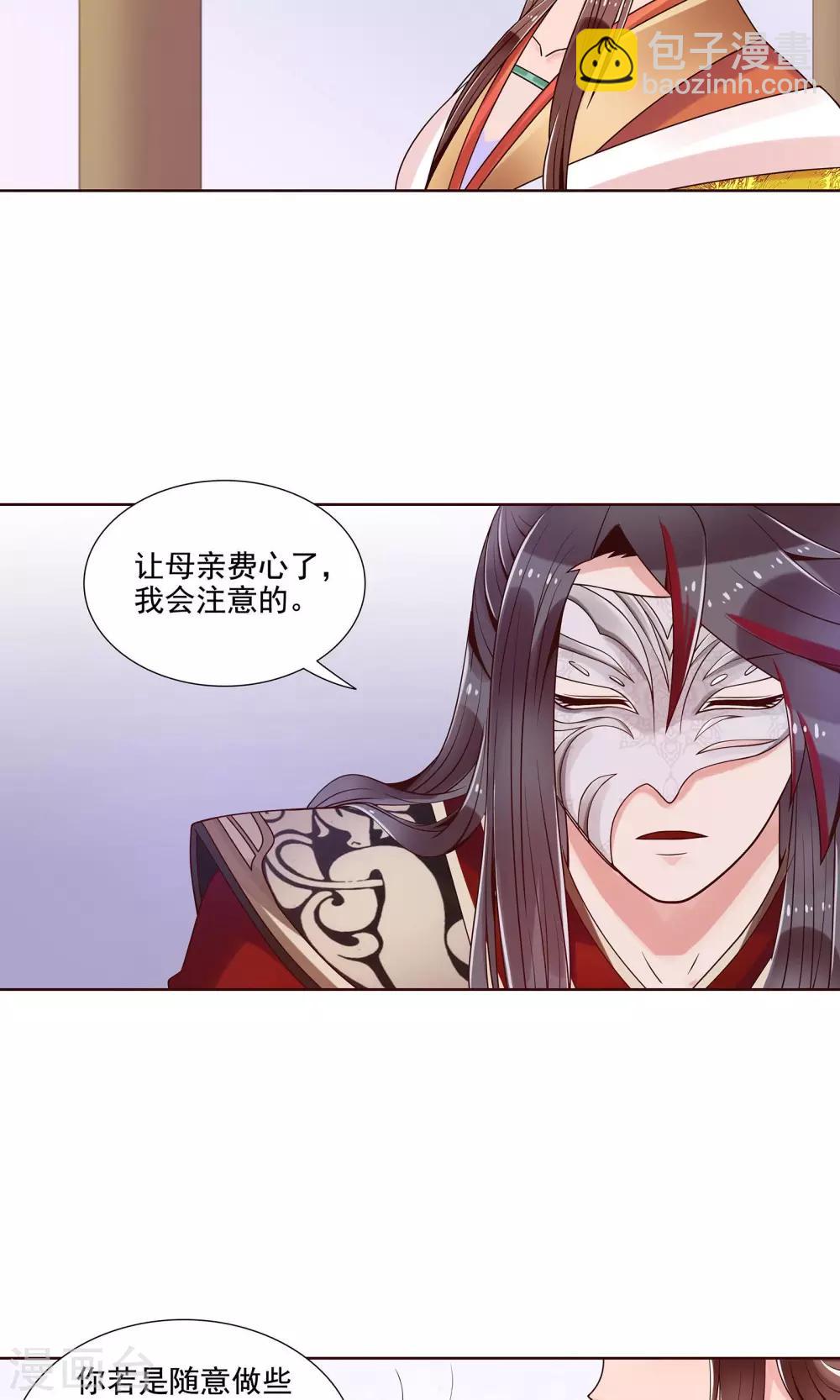 第14话 拜见母亲大人-第15话