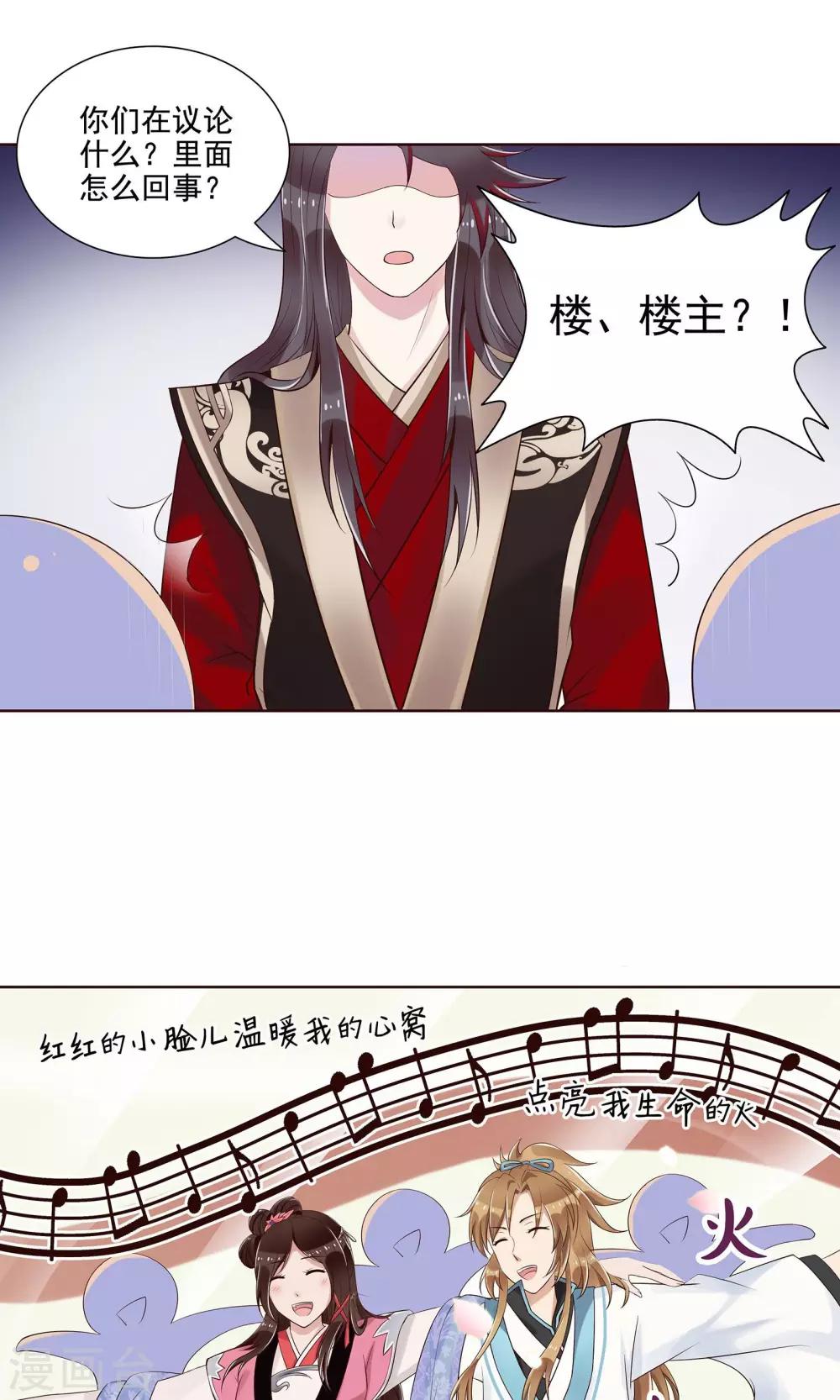 第14话 拜见母亲大人-第15话