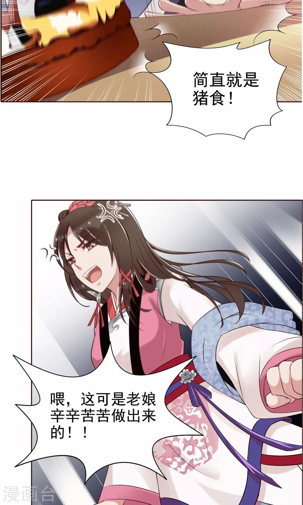 第16话 就是故意的-第17话