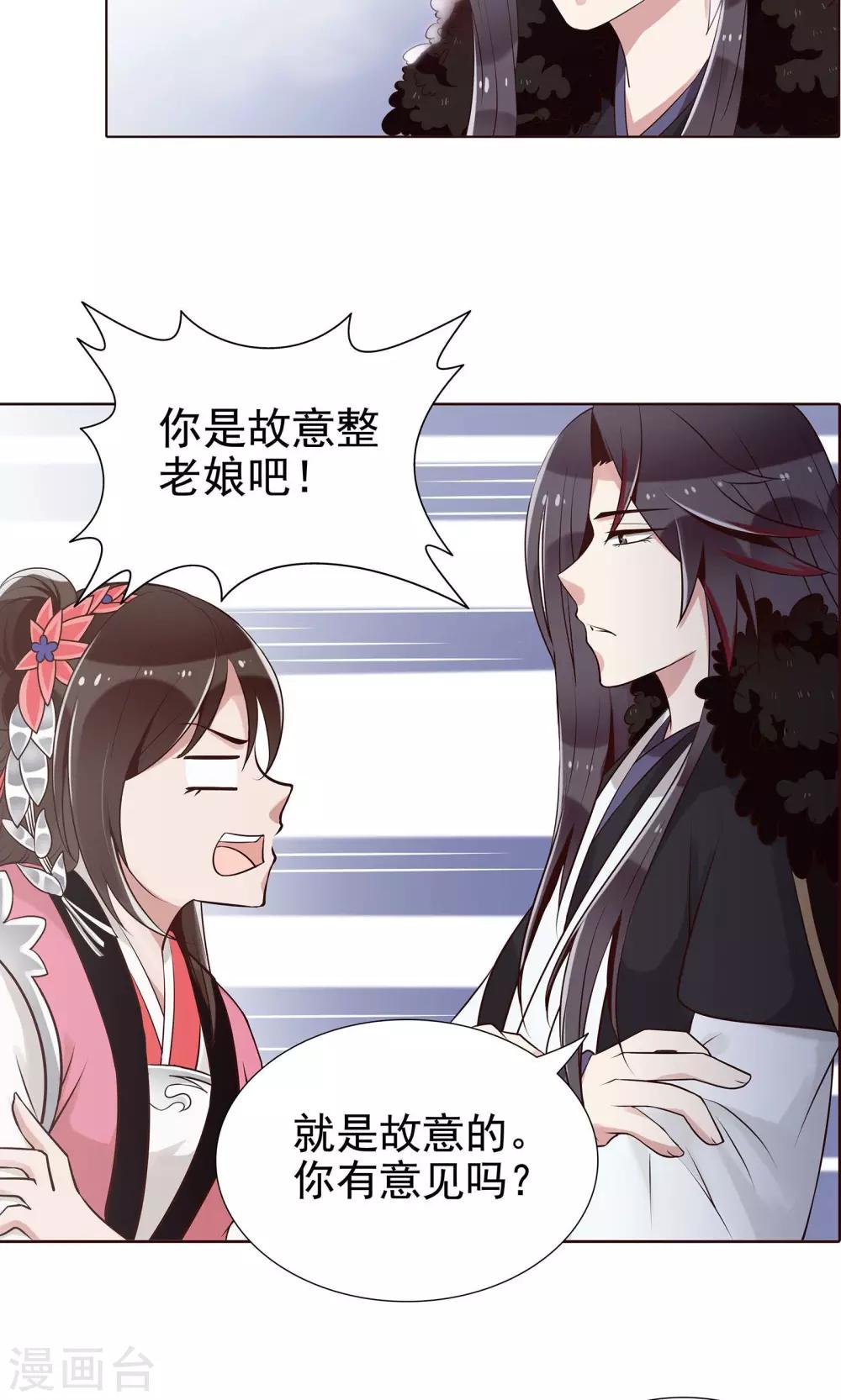 第16话 就是故意的-第17话