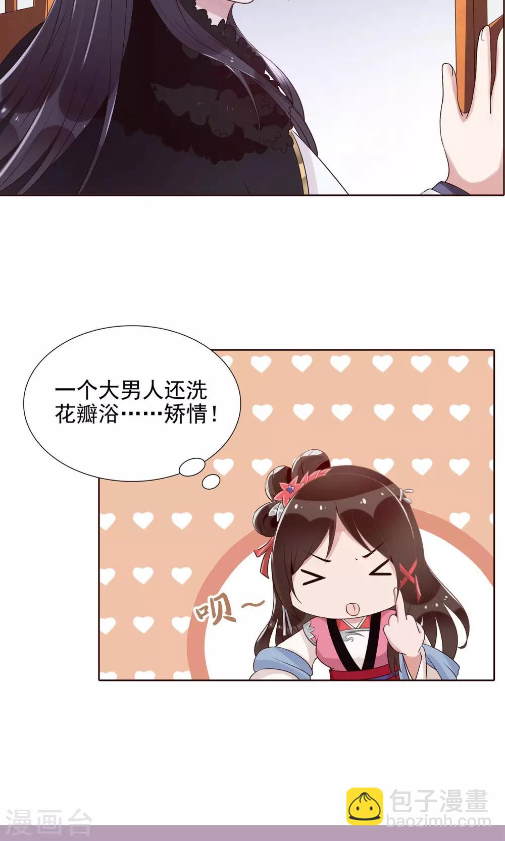 第16话 就是故意的-第17话