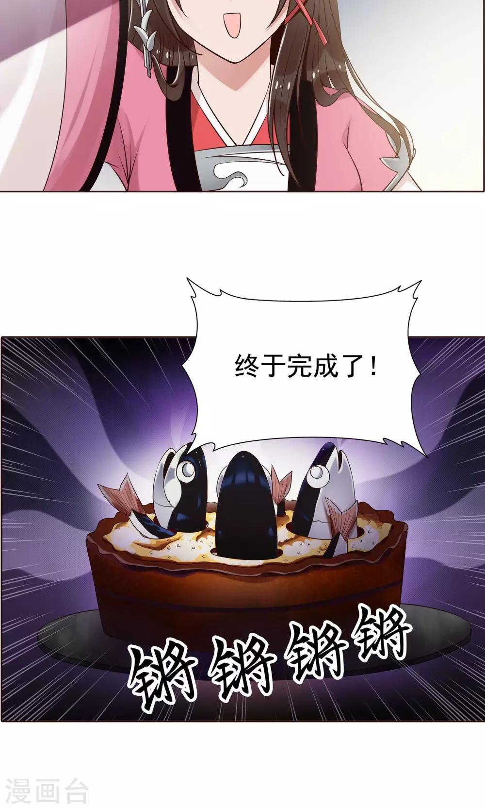 第16话 就是故意的-第17话