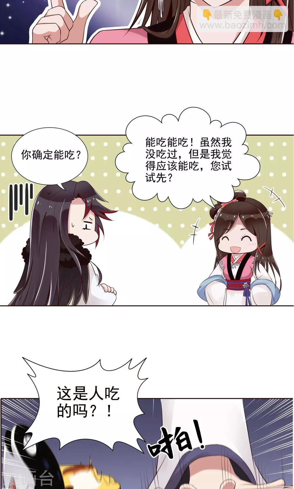 第16话 就是故意的-第17话