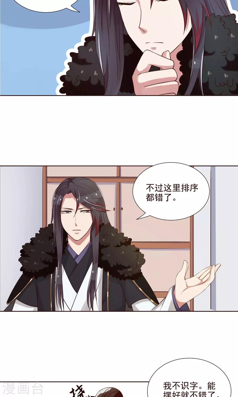 第18话 终于收工了-第19话