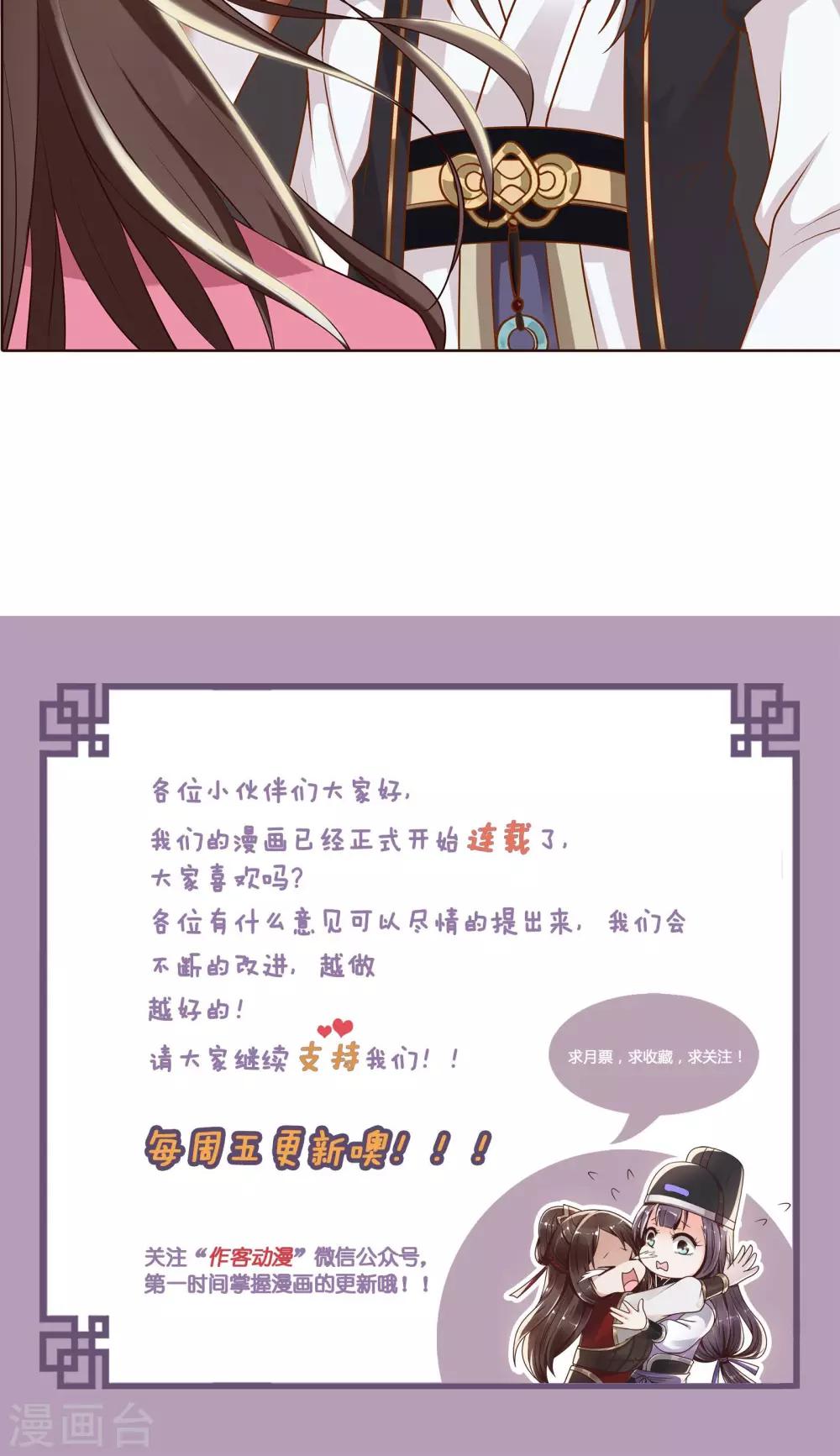 第18话 终于收工了-第19话