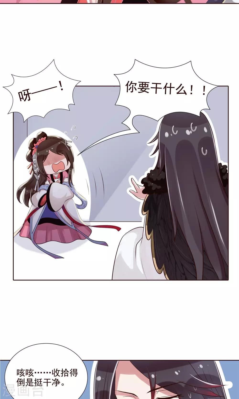 第18话 终于收工了-第19话