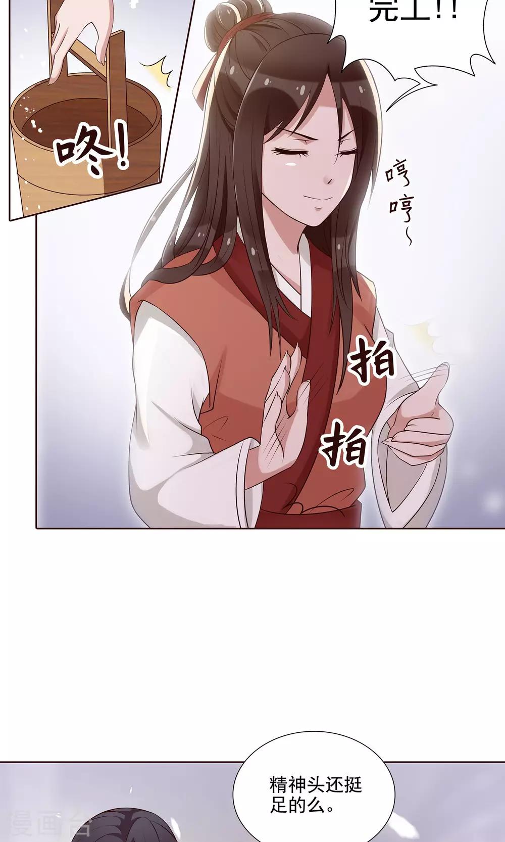 第20话 他还有这一面-第21话