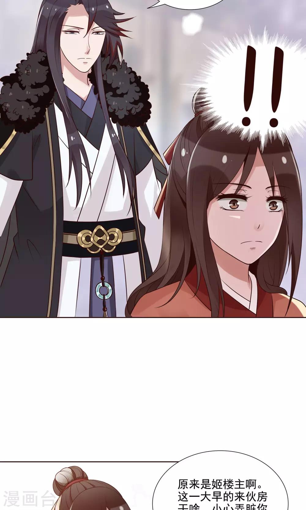 第20话 他还有这一面-第21话