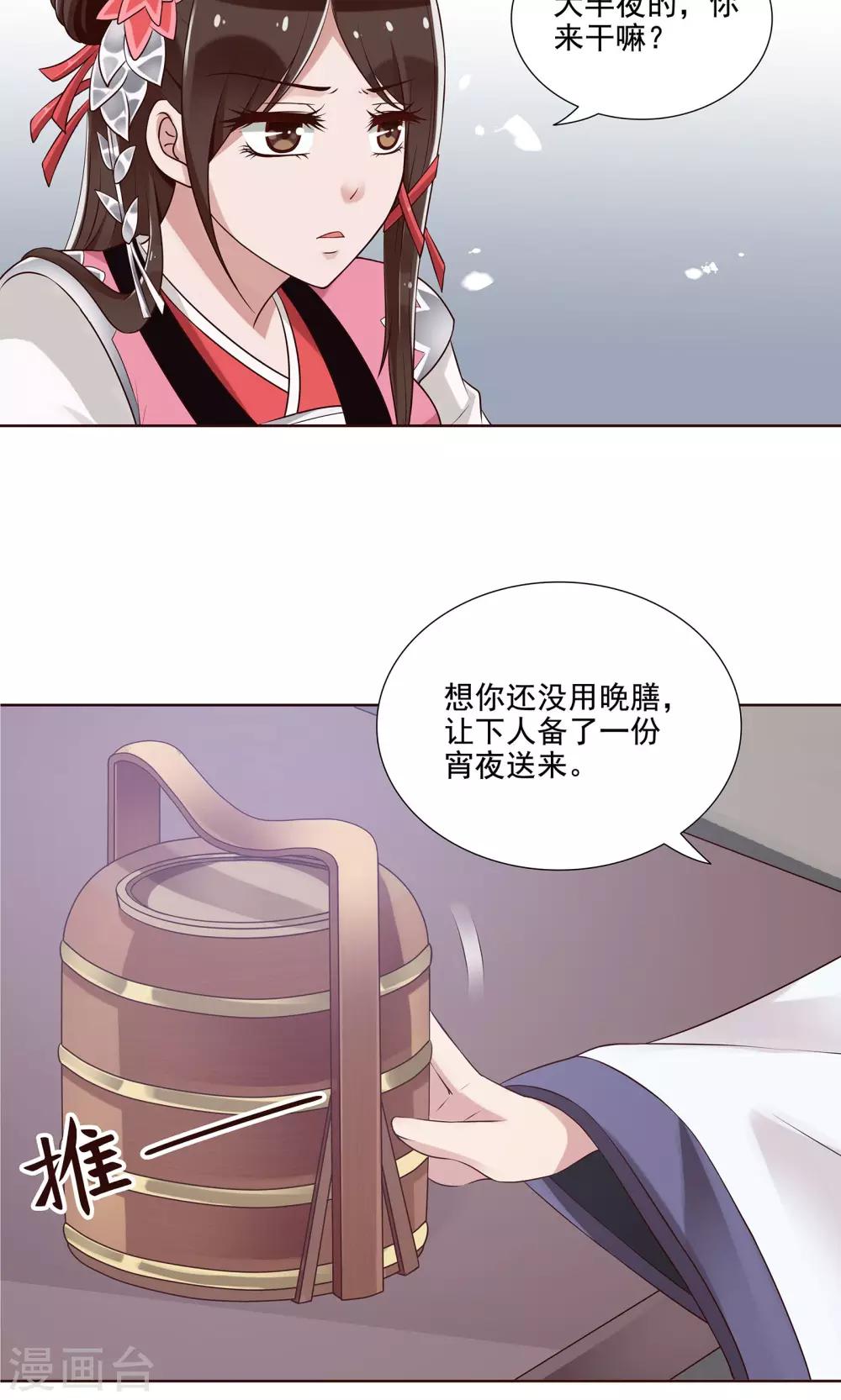 第20话 他还有这一面-第21话